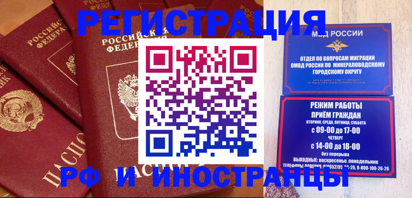прописка паспорт в Немане