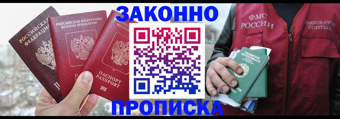 временная регистрация поиск в Немане