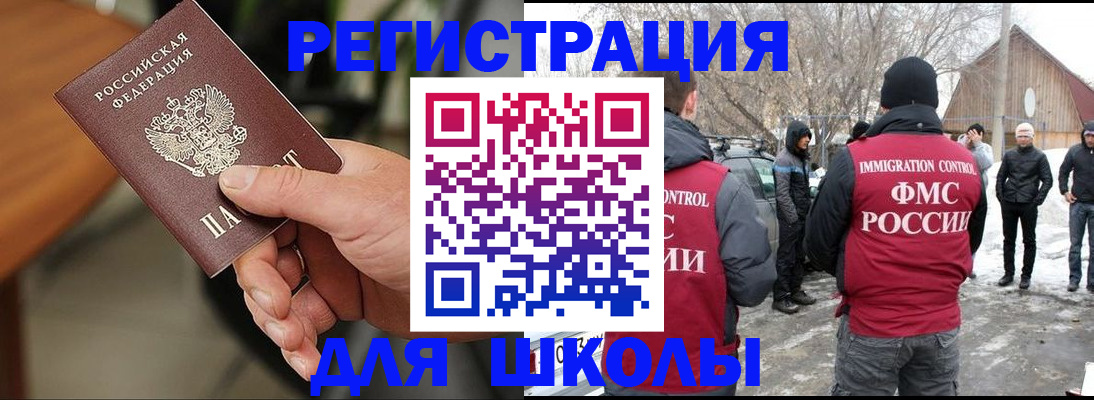 прописка паспорт в Немане