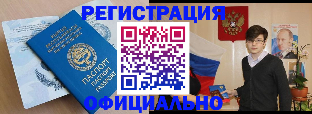 прописка ребенка в Немане